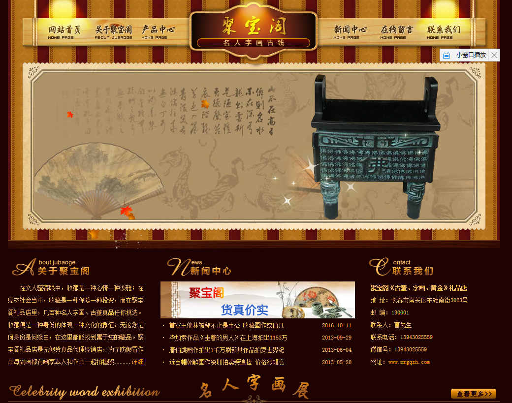 版權(quán)所有：聚寶閣《古董、字畫、黃金》禮品店