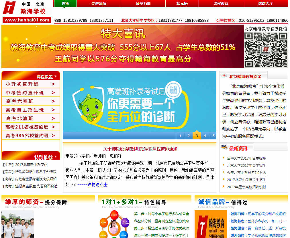 網站建設SEO優(yōu)化提升網站權重的幾個技巧