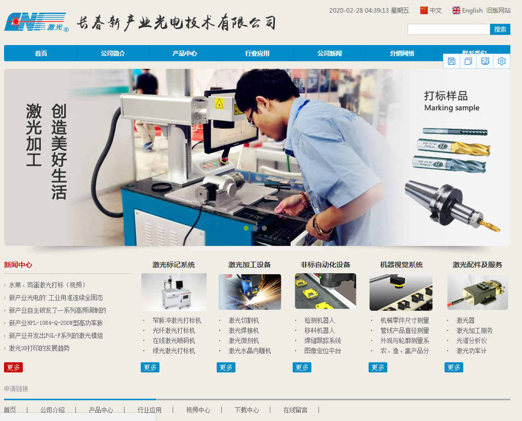 如何做好網站建設搜索引擎優(yōu)化技巧有哪些
