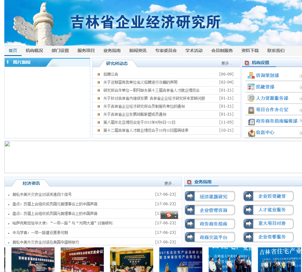 網(wǎng)站建設(shè)中如何提供網(wǎng)站用戶(hù)體驗(yàn)的幾個(gè)技巧