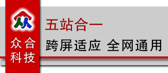 四平做網站