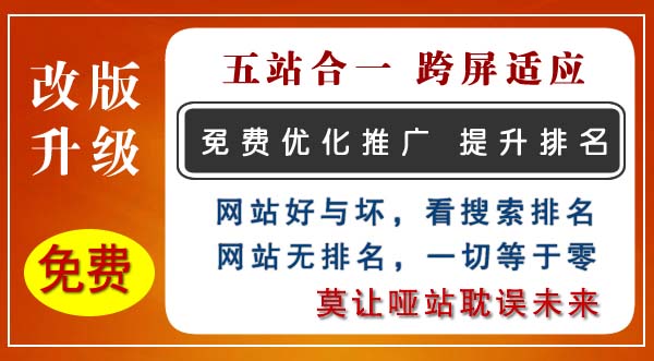 四平網站公司