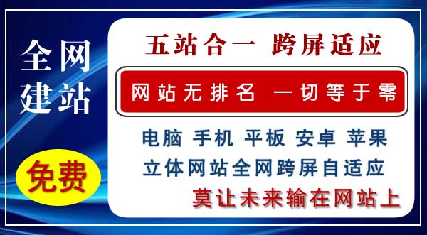 四平網絡公司