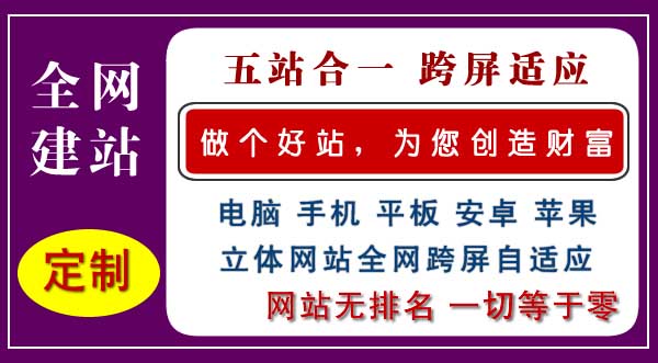 四平建網站