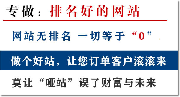 四平網站建設哪家好